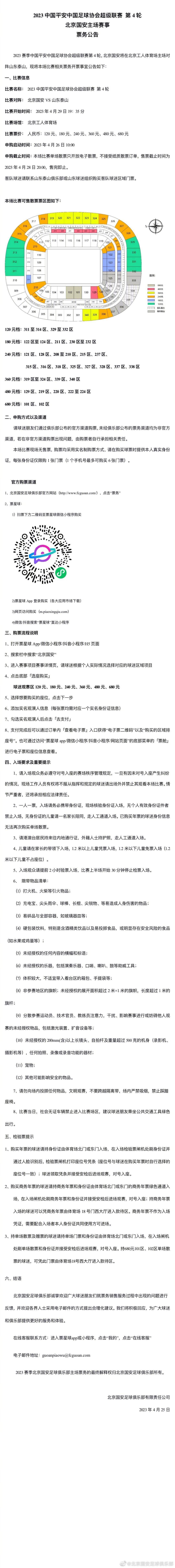 美国国家队官网官方宣布，25岁普利西奇荣膺2023美国足球年度最佳男运动员。